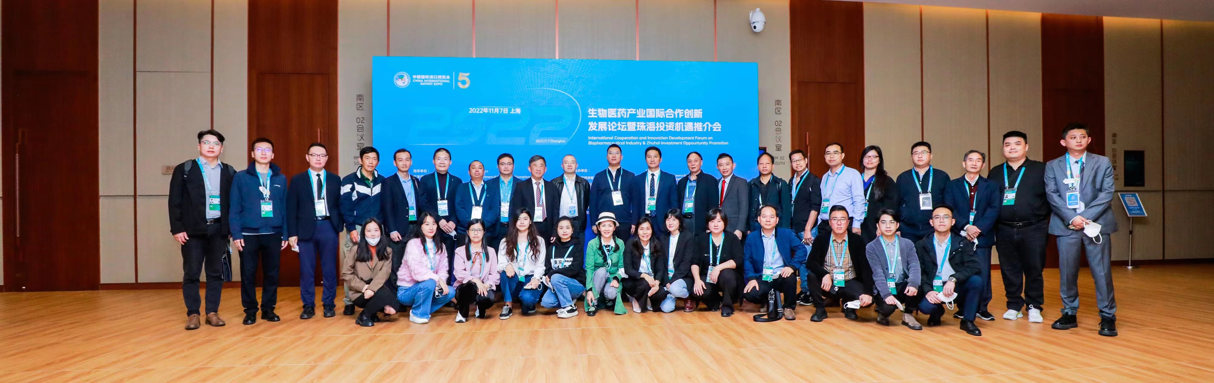 第五届中国国际进口博览会 第五届中国国际进口博览会