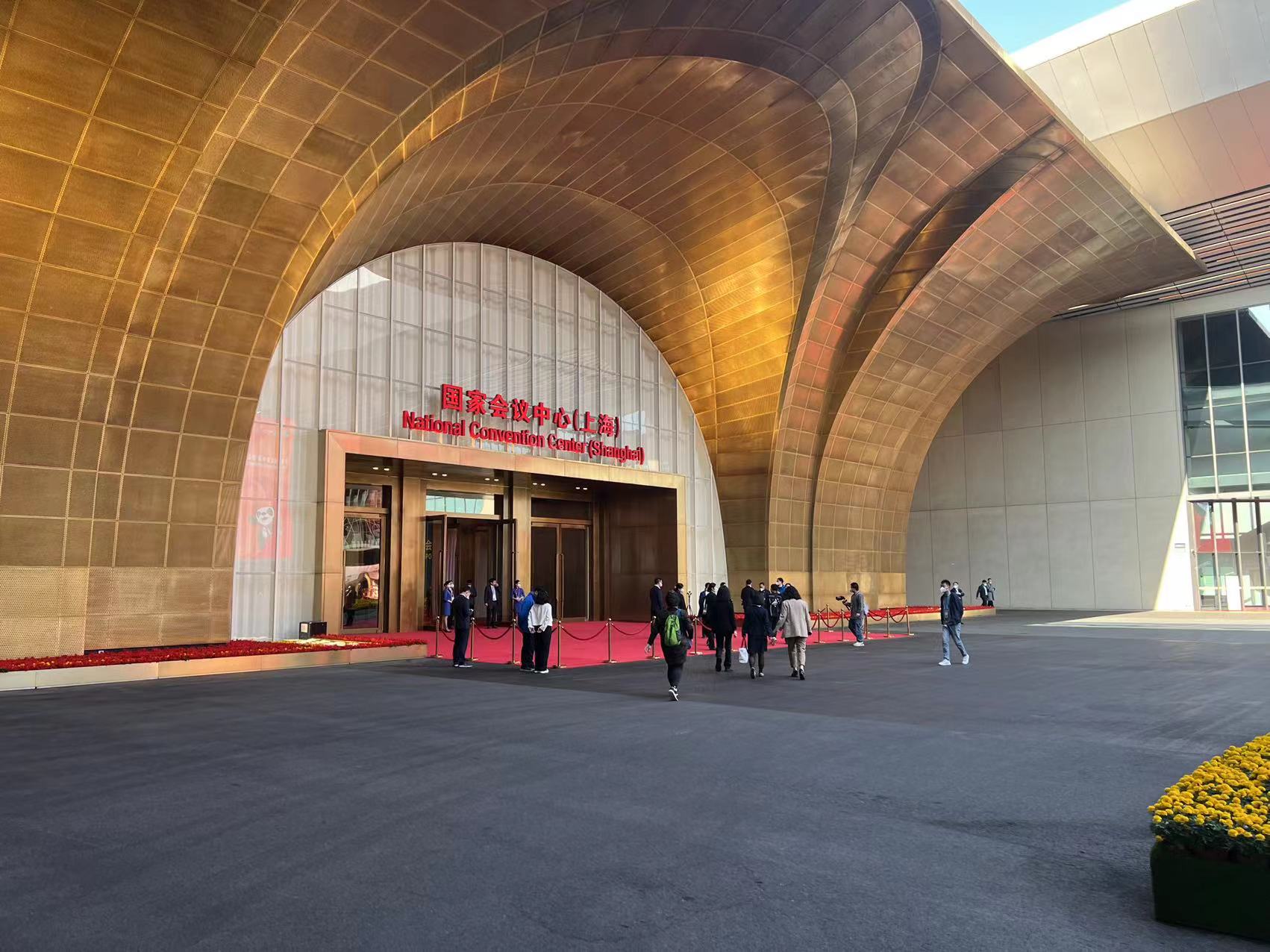 第五届中国国际进口博览会 第五届中国国际进口博览会