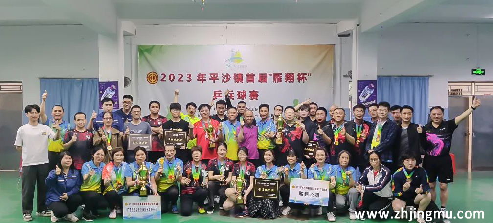 2023年塑胶模具厂家举办首届“燕翔杯”乒乓球比赛 2023年塑胶模具厂家举办首届“燕翔杯”乒乓球比赛