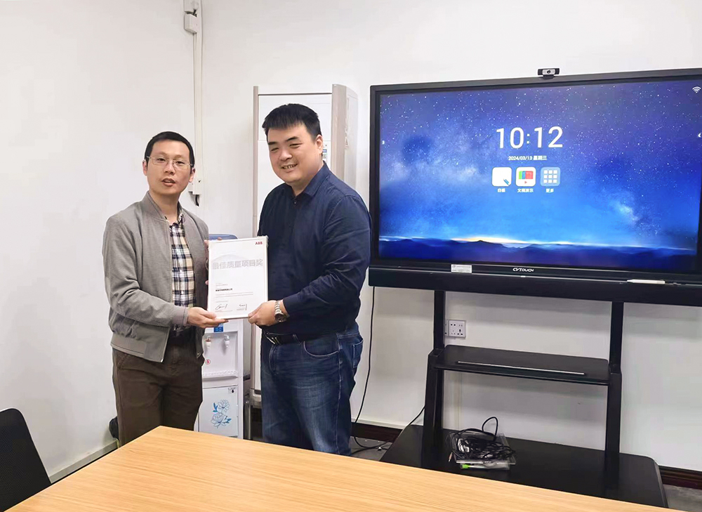 2024年珠海市精模有限公司荣获ABB“最佳质量奖”