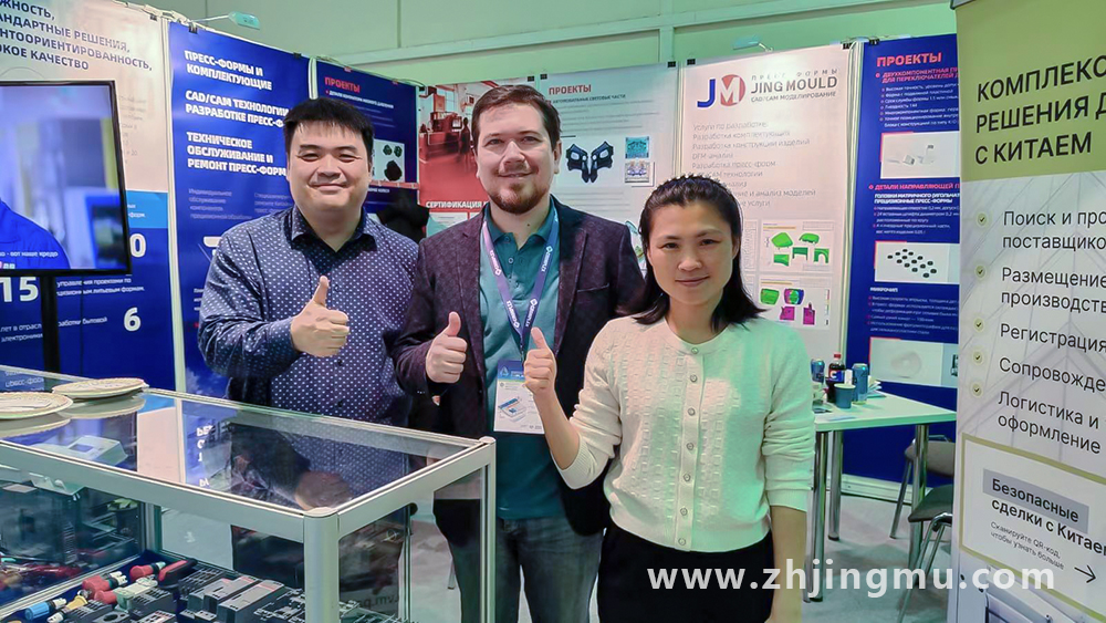 2024年俄罗斯国际模具塑料展会最新信息