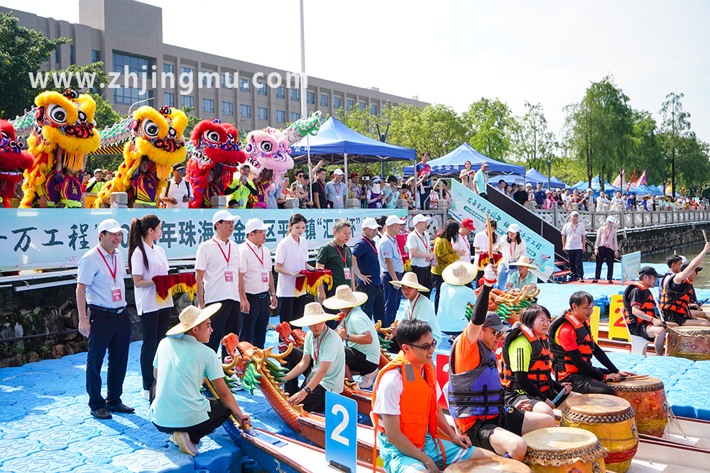 粽叶飘香 龙舟竞渡