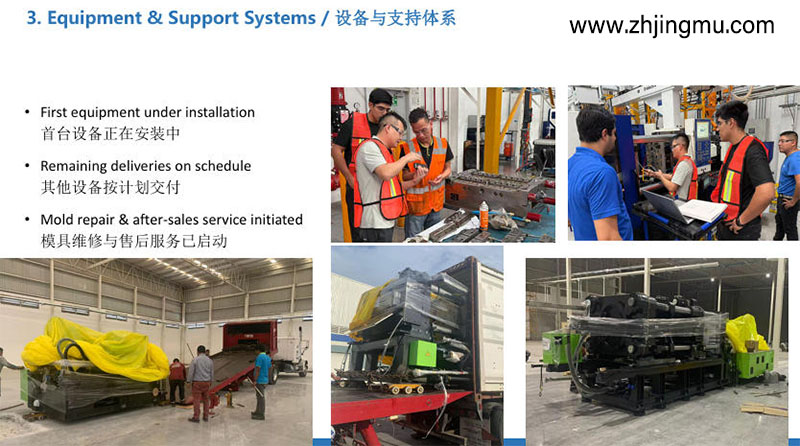 精模墨西哥蒙特雷工厂完成二期设备安装