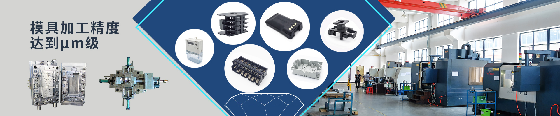 高低压电器注塑模具